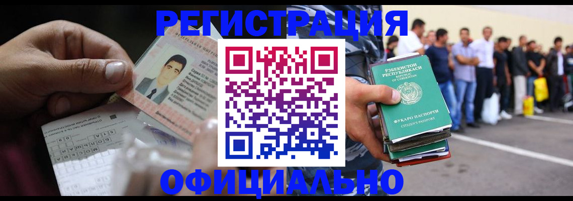 прописка для школы в Высоковске