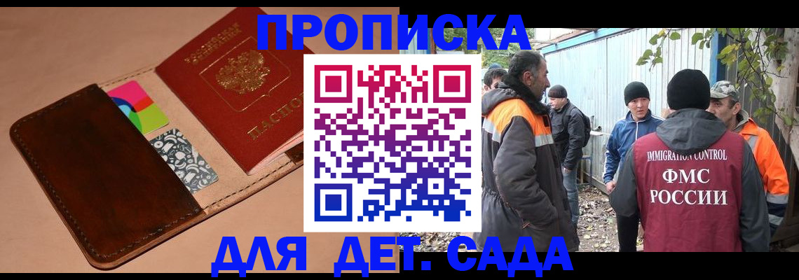 прописка иностранных граждан в Высоковске