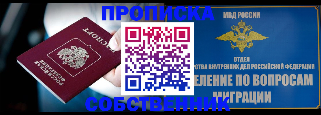 временная регистрация в Высоковске