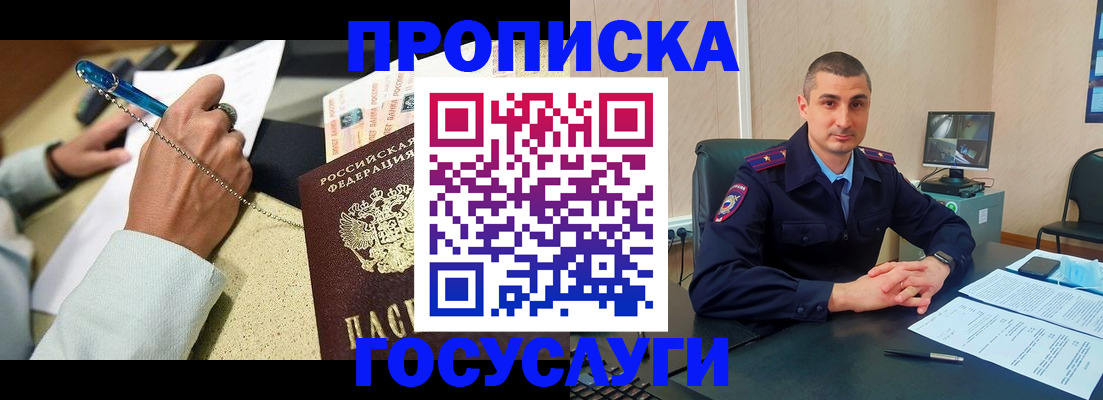 временная регистрация в Высоковске