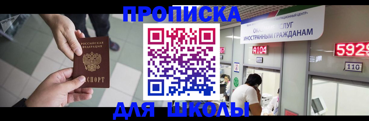 временная регистрация адрес в Высоковске