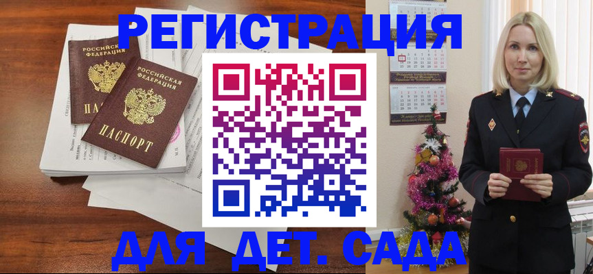 временная регистрация для всех в Высоковске