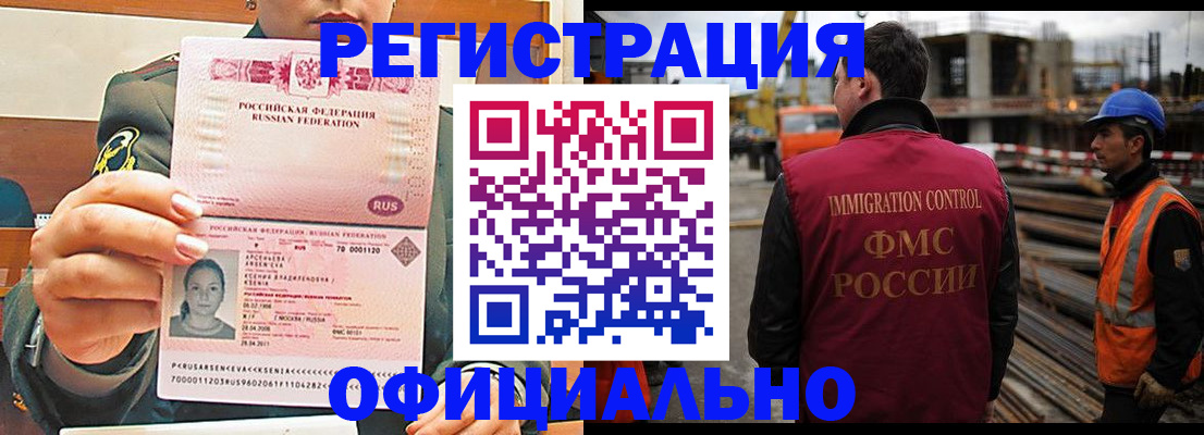 прописка ребенка в Высоковске