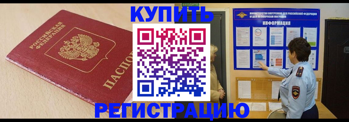 регистрация в Высоковске